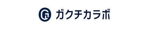 ガクチカラボ